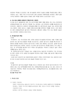 [기업법] 회사설립에 관한 책임, 주식의 종류-4