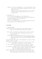 [기업법] 회사설립에 관한 책임, 주식의 종류-5