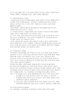 [기업법] 회사설립에 관한 책임, 주식의 종류-6