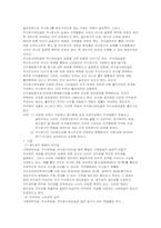[기업법] 회사설립에 관한 책임, 주식의 종류-7