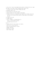 [기업법] 회사설립에 관한 책임, 주식의 종류-12