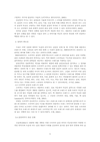 [마케팅조사] 은유 광고가 브랜드 이미지와 자아이미지의 일치성에 미치는 영향 -커피전문점을 중심으로-8