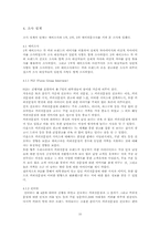 [마케팅조사] 은유 광고가 브랜드 이미지와 자아이미지의 일치성에 미치는 영향 -커피전문점을 중심으로-12