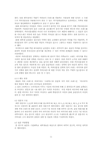 [마케팅조사] 은유 광고가 브랜드 이미지와 자아이미지의 일치성에 미치는 영향 -커피전문점을 중심으로-13