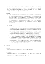 [기업법] 주주, 주권&주주명부-4