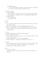 [기업법] 주주, 주권&주주명부-7