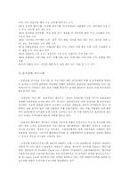 신한은행의 윤리, 사회책임경영 개발-3