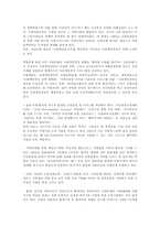 신한은행의 윤리, 사회책임경영 개발-5