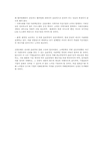 신한은행의 윤리, 사회책임경영 개발-7