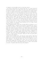 하이닉스의 기업윤리 개발사례-19