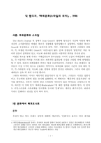 딕 헵디지,`하위문화(스타일의 의미)`, 1998-1