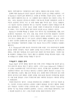 딕 헵디지,`하위문화(스타일의 의미)`, 1998-3
