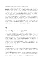 딕 헵디지,`하위문화(스타일의 의미)`, 1998-5