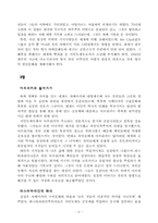 딕 헵디지,`하위문화(스타일의 의미)`, 1998-6