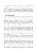딕 헵디지,`하위문화(스타일의 의미)`, 1998-7