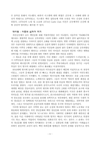 딕 헵디지,`하위문화(스타일의 의미)`, 1998-8