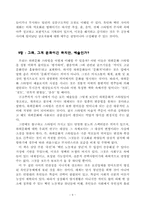 딕 헵디지,`하위문화(스타일의 의미)`, 1998-9