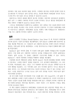 딕 헵디지,`하위문화(스타일의 의미)`, 1998-10