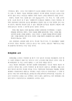 딕 헵디지,`하위문화(스타일의 의미)`, 1998-11