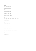 딕 헵디지,`하위문화(스타일의 의미)`, 1998-12