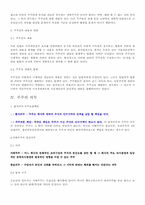 [기업법] 주주,주주권,주권,주주명부-4