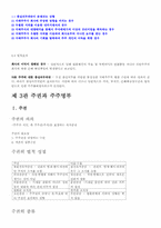 [기업법] 주주,주주권,주권,주주명부-5