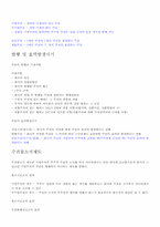 [기업법] 주주,주주권,주권,주주명부-6