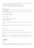 [기업법] 주주,주주권,주권,주주명부-7