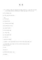 [기업법] 주주,주주권,주권,주주명부-10