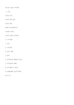 [기업법] 주주,주주권,주권,주주명부-11