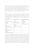 [조직행동] 변혁적 히딩크 리더십-6