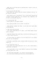 [조직행동] 변혁적 히딩크 리더십-15