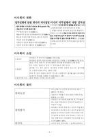 [기업법] 이사,이사회-9