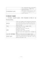 [기업법] 이사,이사회-10