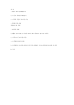 `리더십` 이용한 `선덕여왕`사례분석-6