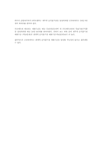 [재무관리] 금호타이어 프로젝트 타당성분석사례-17