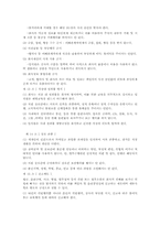 이랜드 윤리경영 개발 -유통사업 부문을 중심으로-8