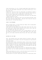 이랜드 윤리경영 개발 -유통사업 부문을 중심으로-11