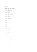 이랜드 윤리경영 개발 -유통사업 부문을 중심으로-13
