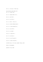 이랜드 윤리경영 개발 -유통사업 부문을 중심으로-14