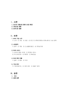 NHN 재무분석 레포트-1