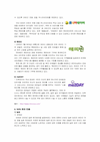 NHN 재무분석 레포트-11