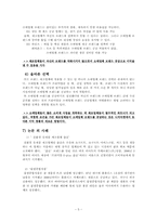 [마케팅] 소매업체 브랜드(PB, Private Brand)의 새로운 매력-5