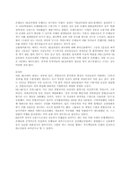 SK그룹 윤리경영 개발 사례-6