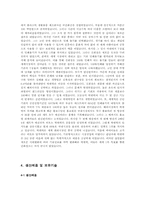 하나코비 특허를 이용한 창업 성공사례-6