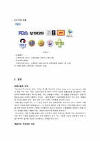 하나코비 특허를 이용한 창업 성공사례-8