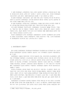 유한킴벌리 조직행동-3