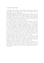 유한킴벌리 조직행동-6