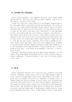 유한킴벌리 조직행동-7