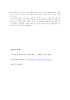 유한킴벌리 조직행동-8